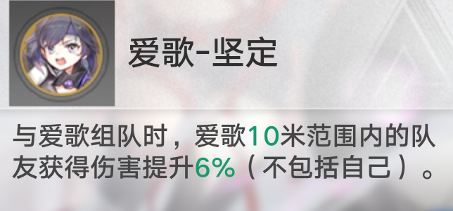 爱歌拟态