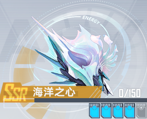 海洋之心