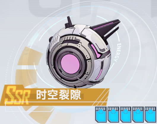 时空裂隙