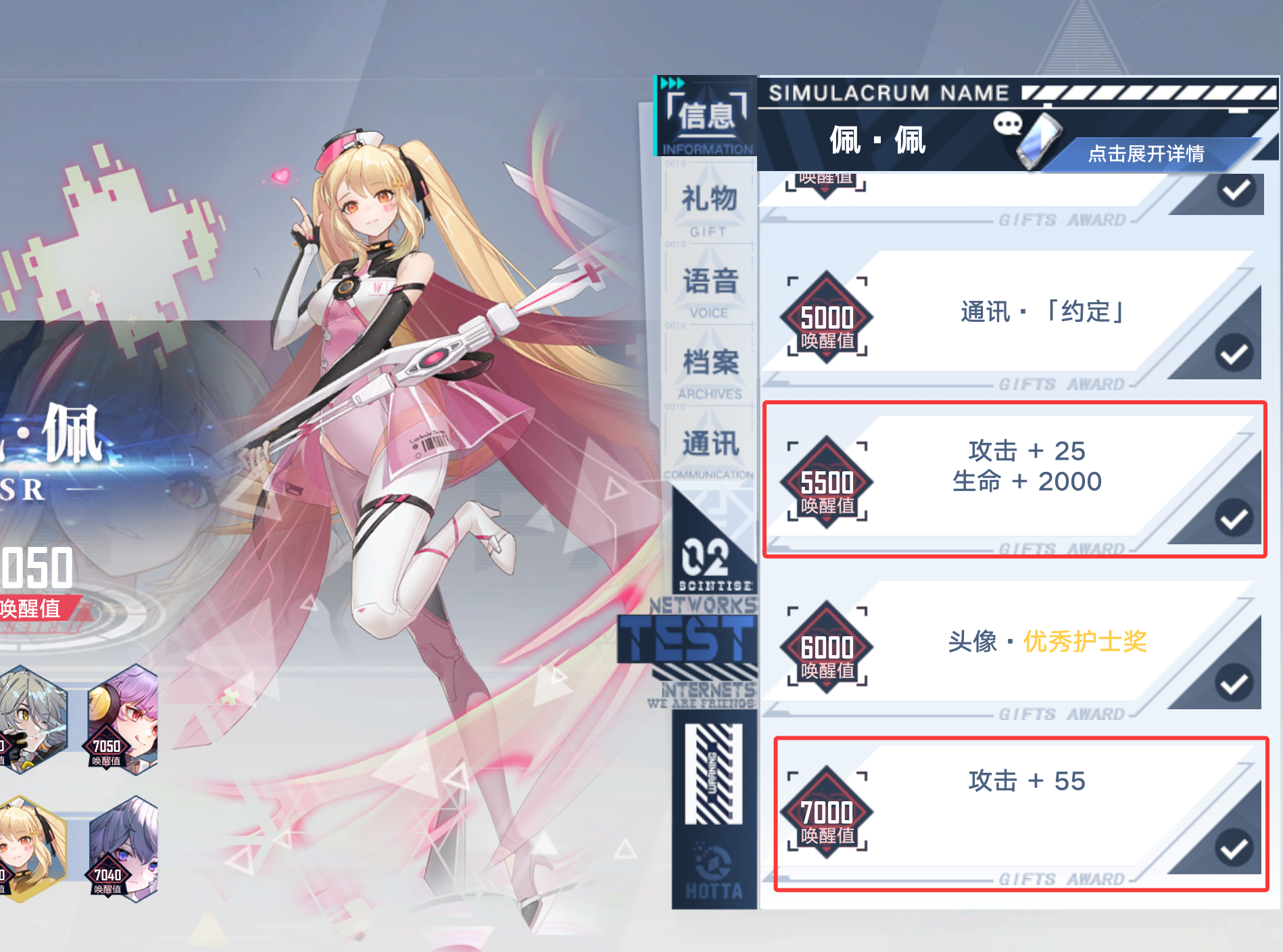 拟态升格