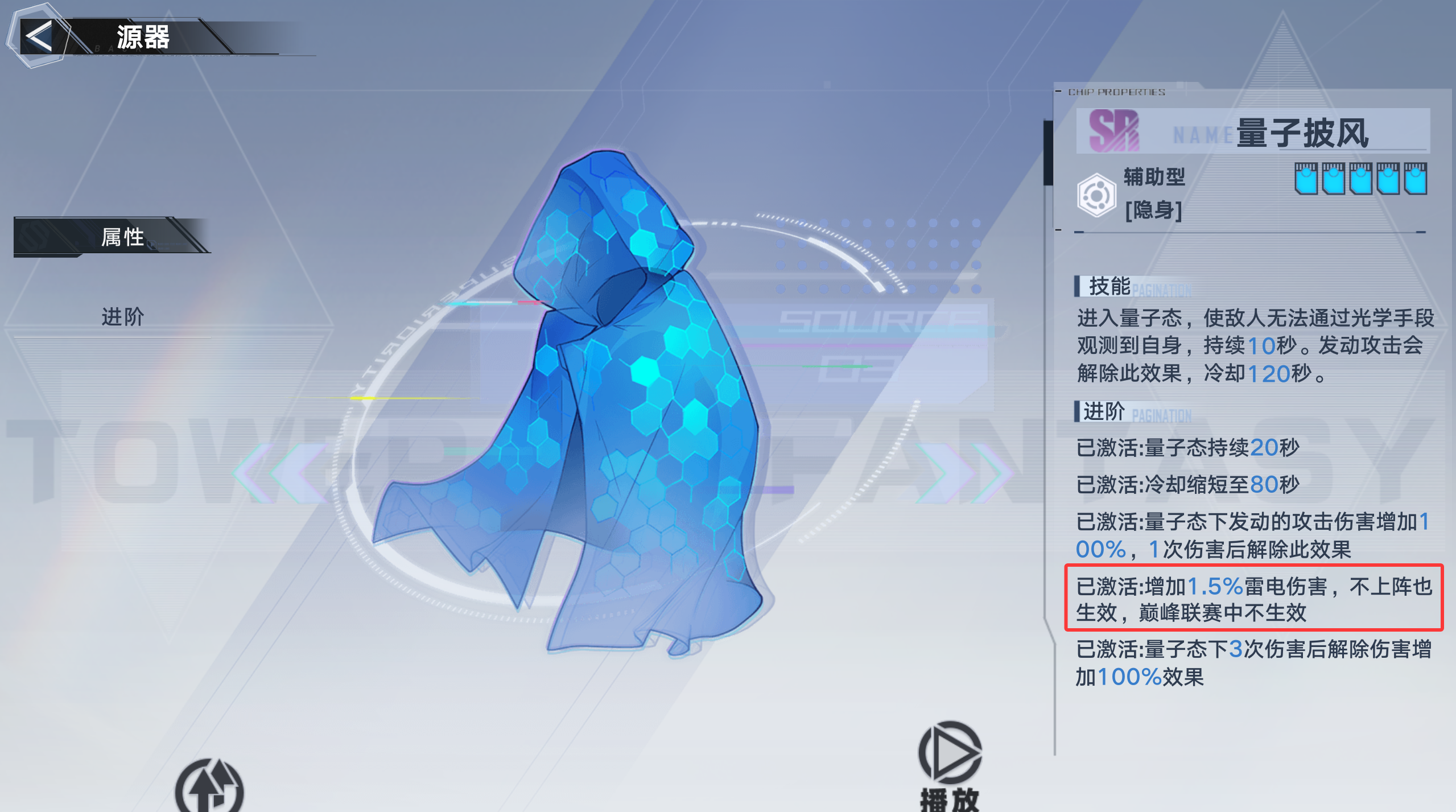 源器被动